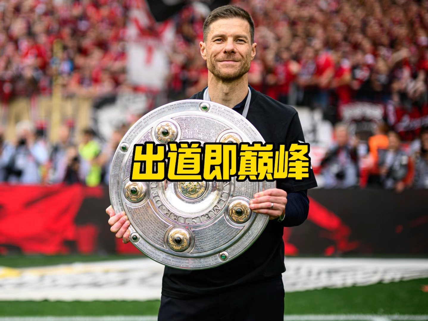 开局并